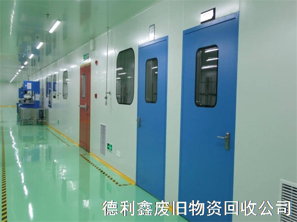 凈化車間拆除回收，凈化車間回收拆除，無塵車間回收
