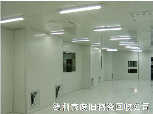 大興區(qū)凈化車間回收，亦莊凈化車間拆除回收