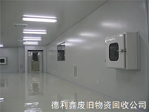 北京無塵車間回收，快速響應，上門回收
