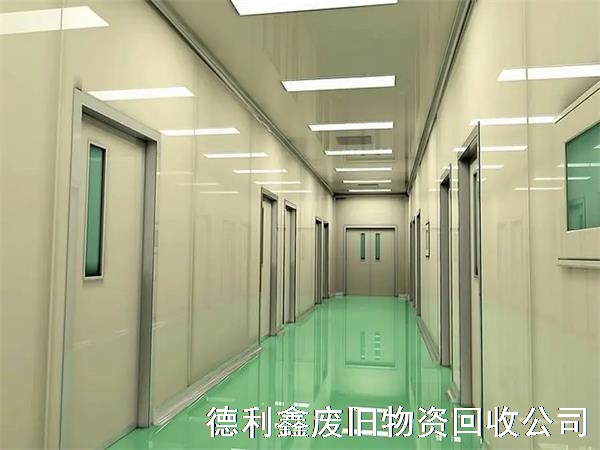 北京制藥凈化車間回收，24小時(shí)快速回收