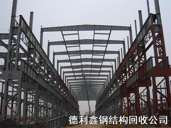 回收舊鋼結(jié)構(gòu)，回收二手鋼結(jié)構(gòu)，張家口回收