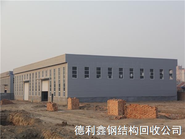 舊廠房回收，舊鋼結(jié)構(gòu)廠房回收，高價(jià)回收