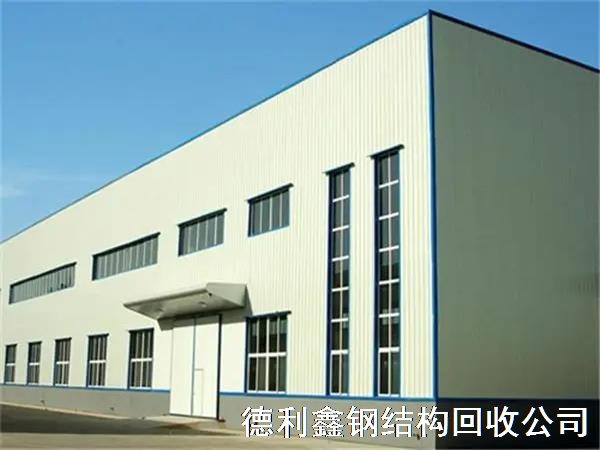 回收鋼結(jié)構(gòu)廠房拆除，二手鋼結(jié)構(gòu)回收，鋼構(gòu)庫(kù)房回收