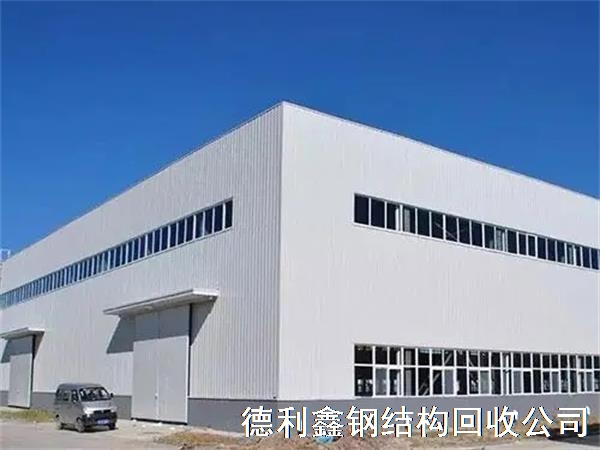 拆除收購鋼結(jié)構(gòu)，鋼結(jié)構(gòu)庫房廠房回收